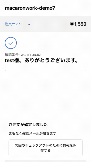 サンキューページでの住所チェック